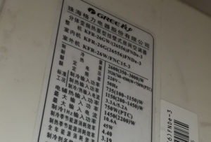 昌邑格力空调维修电话是多少